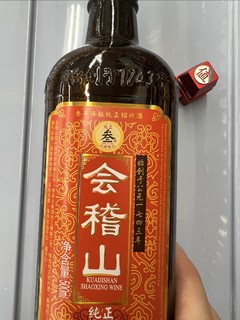 发一款本地人喜欢的黄酒，会稽山纯正三年半干型绍兴黄酒