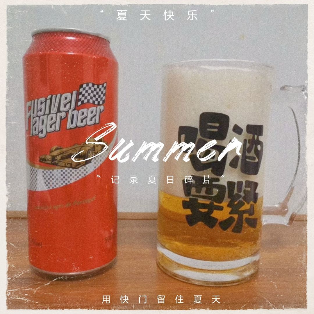 西班牙导火索啤酒,清凉淡啤