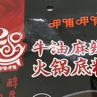 冬季火锅暖乎乎，推荐四款火锅相关产品