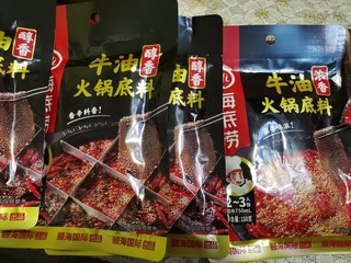 火锅底料