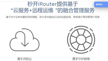 电脑数码 篇二十：利用秒开iRouter-KVM-Win7，公司老破旧电脑变身MC云计算平台（好多坑）