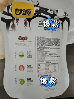 甘源蟹黄味瓜子仁，口感酥脆，香气四溢，很不错的小零食