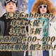 卡宾Cabbeen年末大促！3件6.5折！再叠加1500-400！羽绒服最低250！