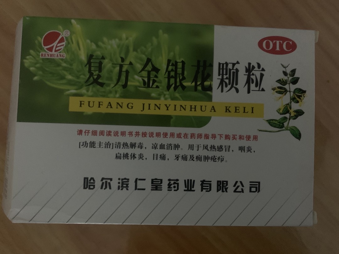 金银花药盒图片儿童图片