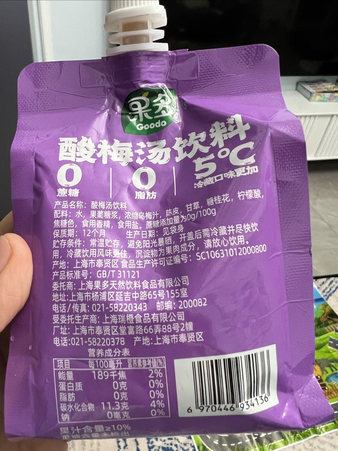 信远斋茶类饮料