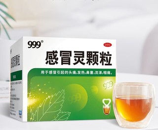 这波流感太严重了，就备用了感冒灵