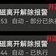 0改动低成本将10多年前的松下洗衣机接入华为hilink升级智能提醒