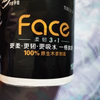 洁柔黑FACE有芯卷纸