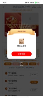 工行5元无门槛微信立减金！结售汇那个给的