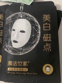 【黑科技】面膜让你更肌肤水润透亮！