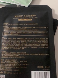 【黑科技】面膜让你更肌肤水润透亮！