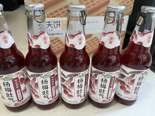 快来品尝「杨梅吐气米露」,让你的味蕾在瞬间获得惊喜！