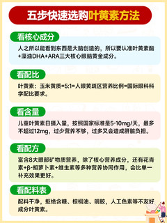 为啥吃了叶黄素没效⁉原来都忽略了重要成份  