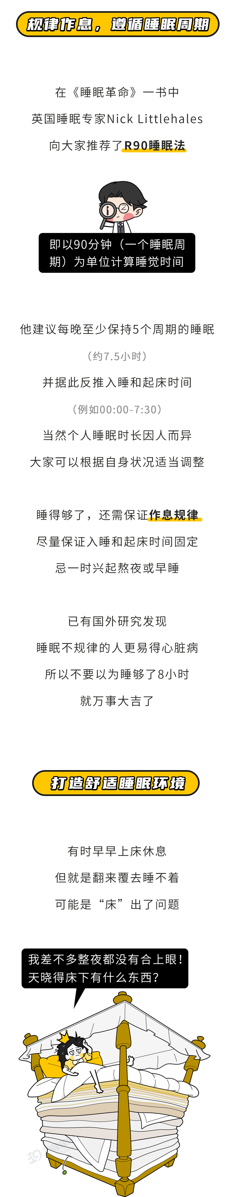 经常睡到凌晨三四点就醒，还睡不着了？医生：不排除5个原因