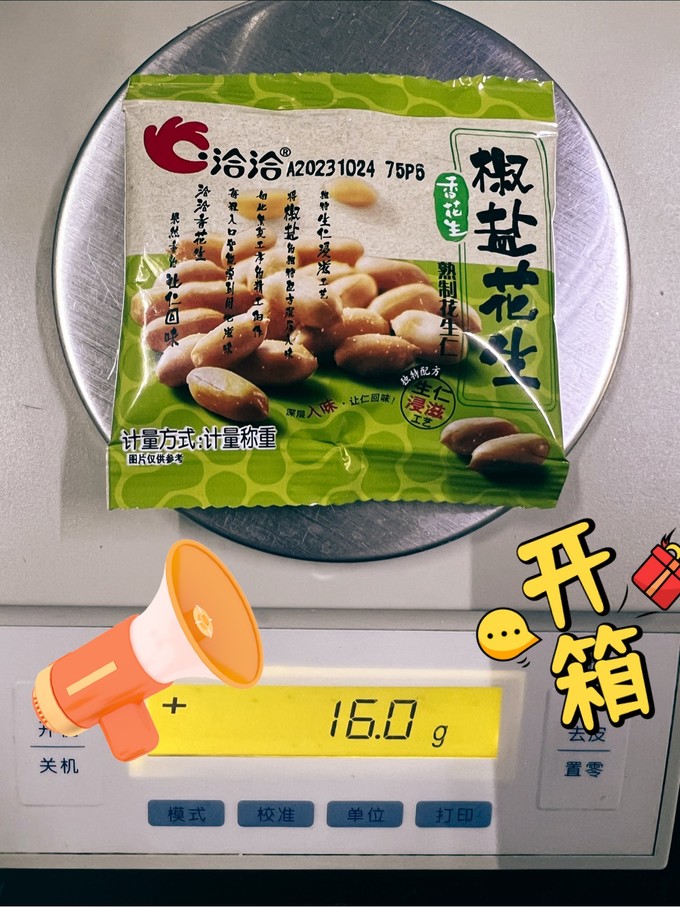 洽洽杂粮