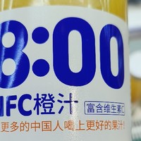 8:00 NFC橙汁：让生活更甜美的饮品