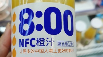 8:00 NFC橙汁：让生活更甜美的饮品