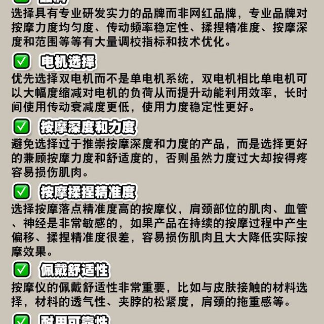 不能盲选！热门颈部按摩仪推荐攻略来了！