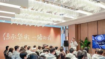 见证比亚迪国宝守护计划 启动中国文化保护新篇章