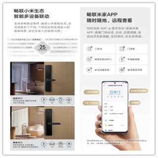 小米智能门锁E20WIFI版，价格厚道，品质优秀，米家再一次让我感动