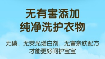 青蛙王子婴幼儿洗衣液，无害化配方更安全