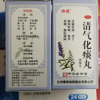 佛慈清气化痰丸：200丸的咳嗽解决方案