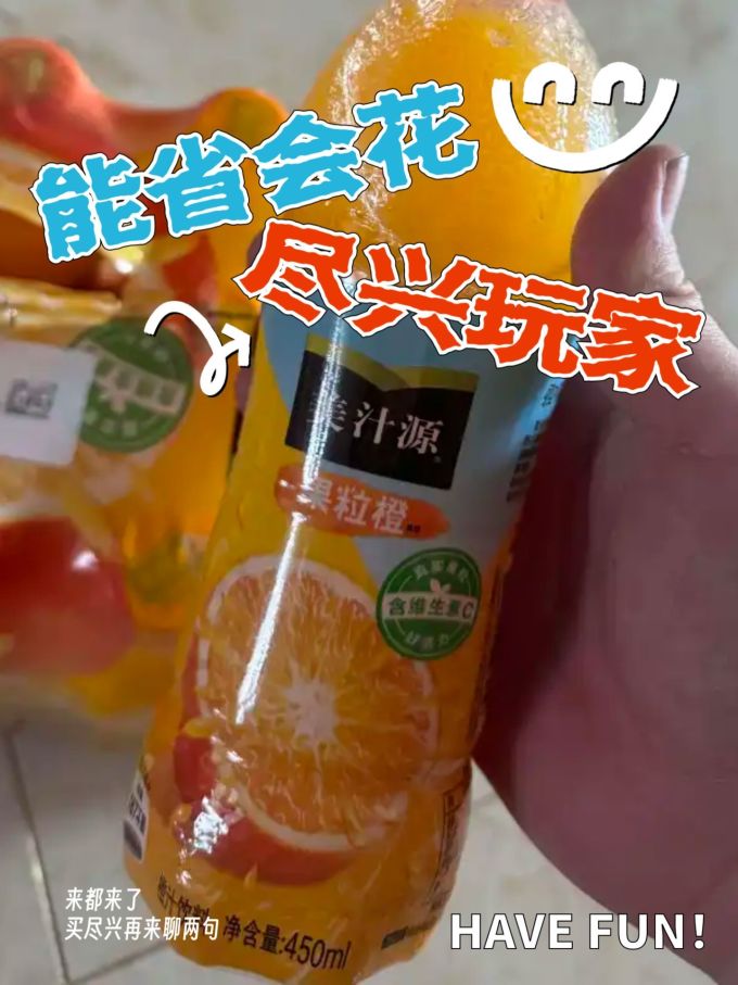 美汁源果粒橙汁十几年未变的口味