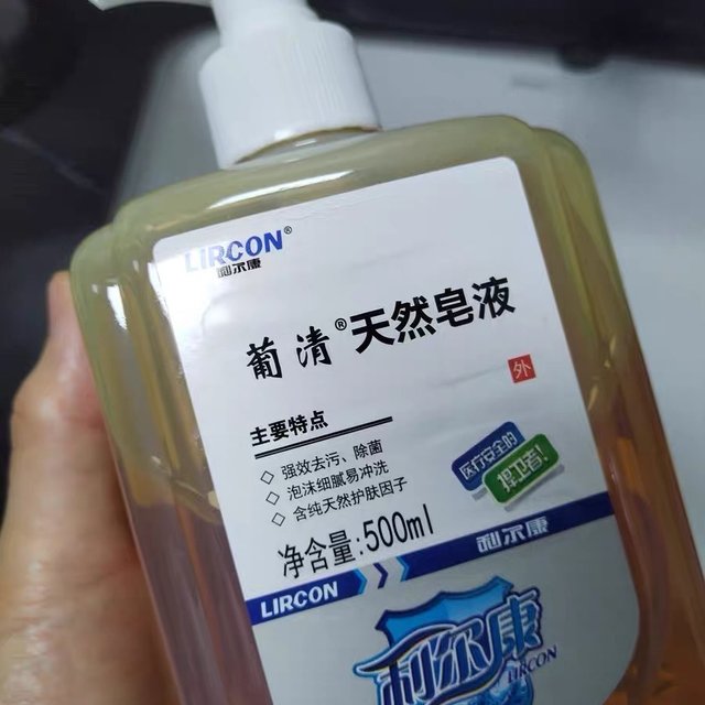 家用洗手液！无磷环保！