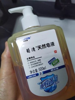 家用洗手液！无磷环保！