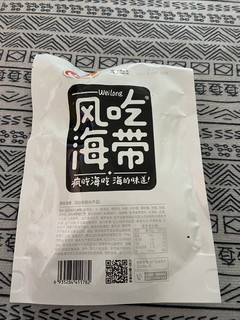 好吃无负担的卫龙麻辣海带分享。