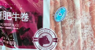 恒都 国产原切精选牛肉卷500g 冷冻 谷饲牛肉 火锅食材  牛前腿肉 