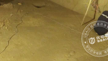 地下室背水面防水堵漏抗渗的特殊性