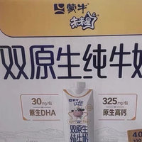 蒙牛未来星双原生儿童纯牛奶