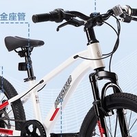 京东京造 20 寸儿童自行车 6-10 岁 山地自行车学生 7 速禧玛诺 碟刹 白色 - 让孩子的世界充满骑行梦想