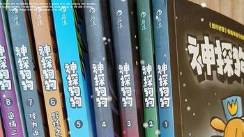 童书精选 篇十八：从奶爸的角度来告诉你《神探狗狗系列》真的值得给孩子买吗？