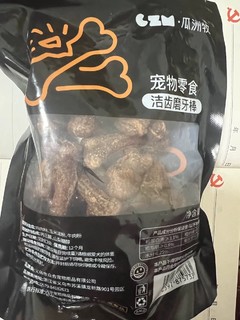 狗狗零食磨牙棒