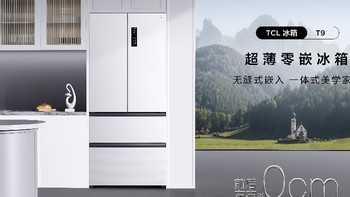 颜值超高的零嵌入式冰箱，带你体验法式浪漫。