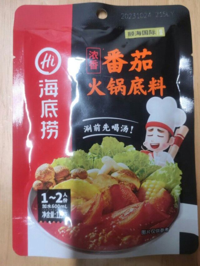 火锅底料很重要