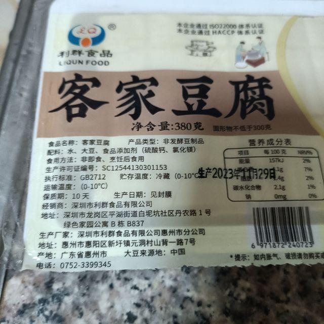 客家豆腐怎么做才好吃？