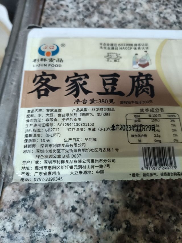 客家豆腐怎么做才好吃？