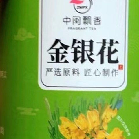 金银花：一杯清热解毒的养生茶