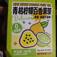 雨子坊青桔柠檬百香果茶：秋冬季节的鲜果饮品新选择