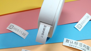 米家标签打印机套装：小巧精致，简约高效，轻松标记品质生活