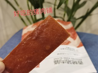 百草味香烤猪肉铺，一片优秀肉脯的自我修养！