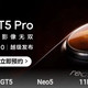  如何评价realme真我GT5pro这款手机？　