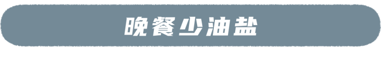 研究证实：早晚餐提前1小时，可降低癌症风险！这2个黄金时间别错过