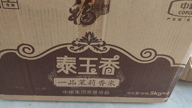 泰玉香一品茉莉香米