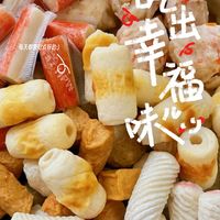 海霸王什锦火锅丸子套餐，真的好吃！