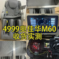 4999奥佳华M60收货实测！