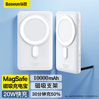 倍思苹果Magsafe磁吸无线充电宝10000毫安时支持苹果PD20W快充超薄便携自带支架适用于苹果14/13手机白